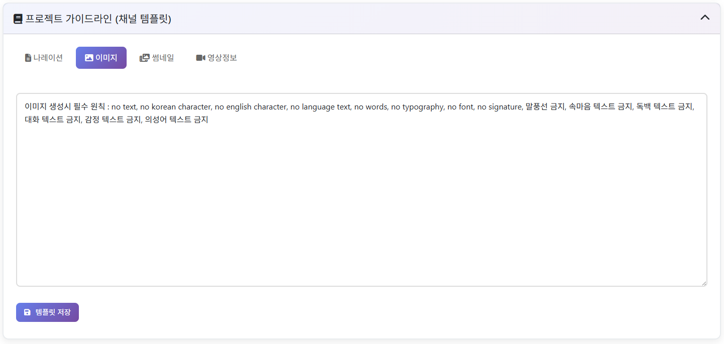 가이드라인 상세 설정